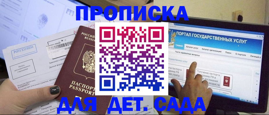 прописка от собственника в Нерчинске