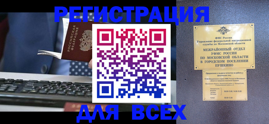 временная регистрация законно в Нерчинске