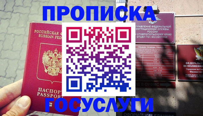 временная регистрация в Нерчинске