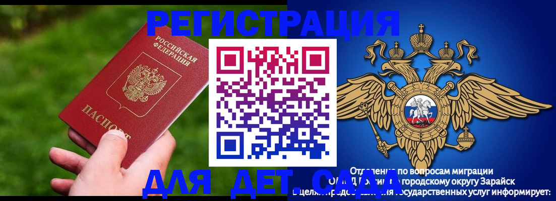 миграционный учет в Нерчинске